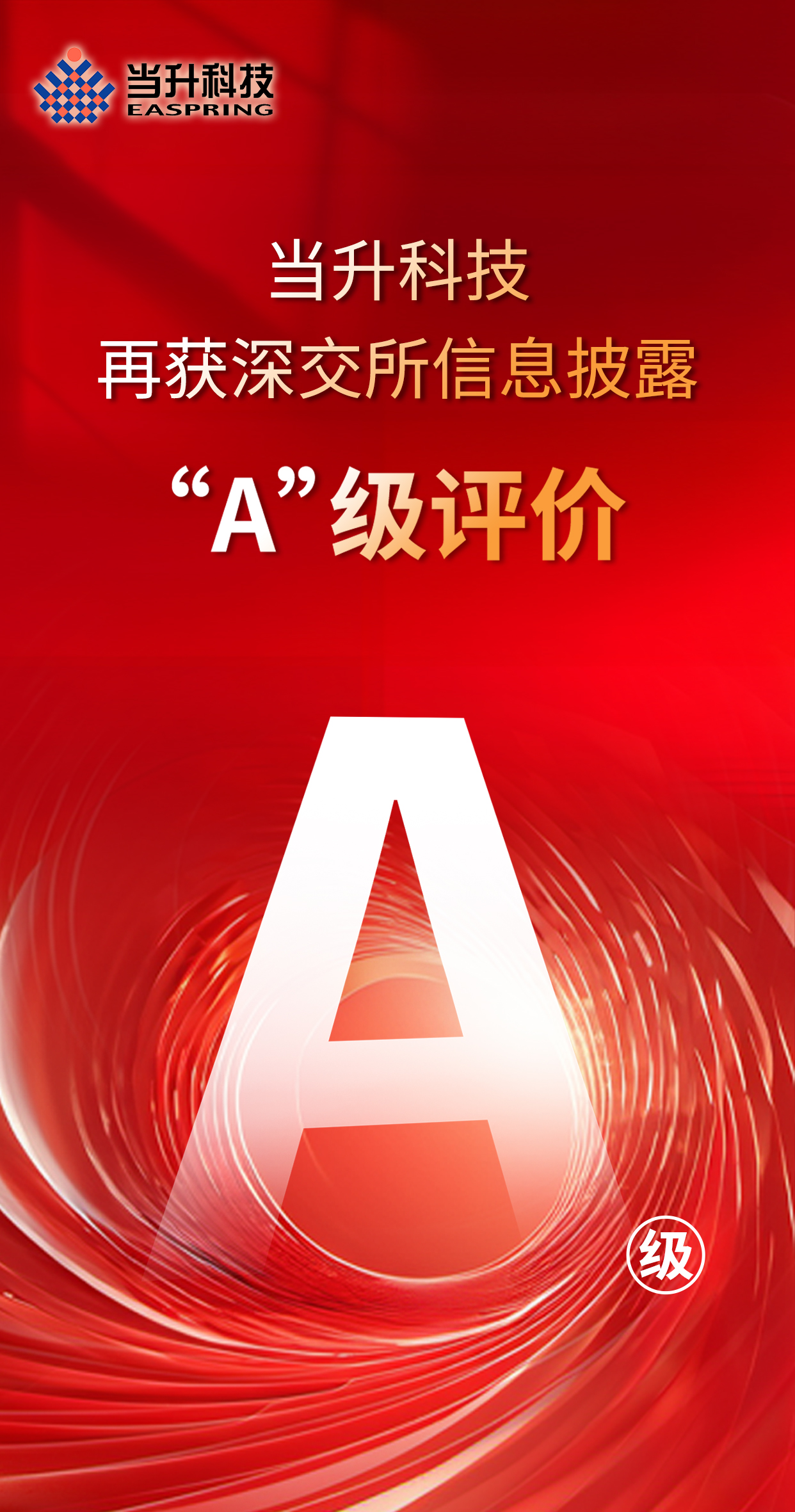 倒计时海报.jpg